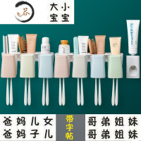 HAOYANGDAO三口之家牙刷杯多人多位多功能免打孔壁挂置物五口六口简约牙杯架 7杯款加挤牙膏器(带字帖)牙刷架