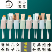 HAOYANGDAO三口之家牙刷杯多人多位多功能免打孔壁挂置物五口六口简约牙杯架 8杯款(带字帖)牙刷架