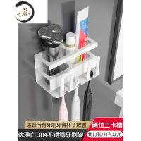 HAOYANGDAO电动牙刷架放牙膏牙具剃须刀置物架收纳盒卫生间浴室壁挂式免打孔 优雅白/两位三卡槽牙刷架[所有牙刷、牙