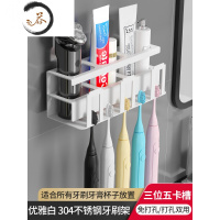 HAOYANGDAO电动牙刷架放牙膏牙具剃须刀置物架收纳盒卫生间浴室壁挂式免打孔 优雅白/三位五卡槽牙刷架[所有牙刷、牙