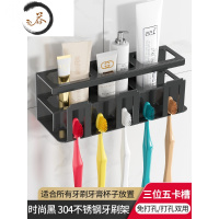 HAOYANGDAO电动牙刷架放牙膏牙具剃须刀置物架收纳盒卫生间浴室壁挂式免打孔 时尚黑/三位五卡槽牙刷架[所有牙刷、牙
