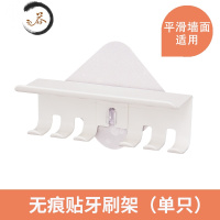HAOYANGDAO 四口之家牙刷架无痕贴壁挂式免打孔浴室卫生间吸壁式牙膏挂架 无痕贴牙刷架(单只)[平滑墙面适用]