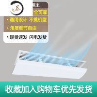 HAOYANGDAO中央空调挡风板遮风板防直吹窗口出风口转移导风板档挡板防风板罩 顶出风通用款75厘米 0x0x0防尘罩