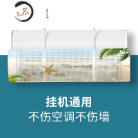 HAOYANGDAO空调挡风板通用防直吹器孕妇坐月子出风口挂式冷气遮风板免安装 沙漠之星[通用挂式] 90x27x防尘罩