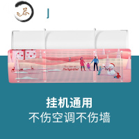 HAOYANGDAO空调挡风板通用防直吹器孕妇坐月子出风口挂式冷气遮风板免安装 温馨一刻[通用挂式] 90x27x防尘罩