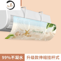 HAOYANGDAO空调挡风板防直吹壁挂式通用隔风板帘防风罩夏季婴儿月子款遮风板 沙漠之星[通用挂式] 90x27防尘罩