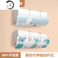 HAOYANGDAO空调挡风板防直吹壁挂式通用遮风板导风罩出风口隔冷气挡板月子帘 2卧室推荐[钓鱼小熊+绿意盎然]防尘罩