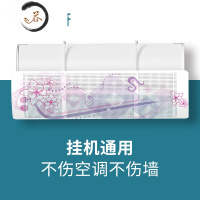 HAOYANGDAO空调挡风板通用防直吹器孕妇坐月子出风口挂式冷气遮风板免安装 紫璇音符[通用挂式] 90x27x防尘罩