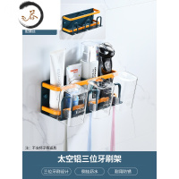 HAOYANGDAO多功能放牙膏牙刷牙杯架子置物架壁式壁挂免打孔2人一家三口之家 133太空铝牙刷架三位(青橙)