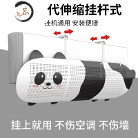HAOYANGDAO空调挡风板防直吹通用壁挂式冷气导夏季婴儿月子防风出风口遮风罩 可爱熊猫[第五代可伸缩款]挂式通防尘罩