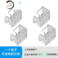 HAOYANGDAO不锈钢吸壁式挂牙刷架免打孔卫生间置物架家用漱口杯架电动牙具架 情侣架(4个)送小麦杯4个