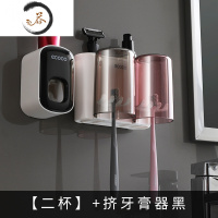 HAOYANGDAO牙刷置物架免打孔漱口杯刷牙杯挂墙式挤牙膏器挂架壁挂式牙缸器 二组牙刷架+挤牙膏器[黑色]