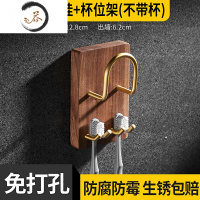 HAOYANGDAO黑胡桃实木电动牙刷置物架漱口杯牙膏架壁挂式美容仪支架剃须刀架 双牙刷挂+杯位架[仅免打孔]牙刷架