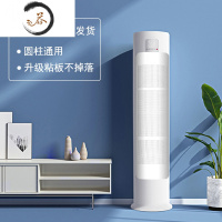 HAOYANGDAO圆柱立式空调挡风板防直吹柜式柜机空调遮风板出风口导冷气罩通用 [睿智白圆柱]圆柱通用/升级粘板防尘罩