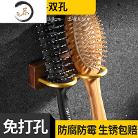 HAOYANGDAO黑胡桃实木电动牙刷置物架漱口杯牙膏架壁挂式美容仪支架剃须刀架 双挂-梳子架[仅免打孔]牙刷架