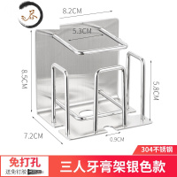HAOYANGDAO牙刷置物架免打孔壁挂式浴室家用不锈钢收纳套装卫生间牙杯牙膏架 三人牙膏架银色牙刷架
