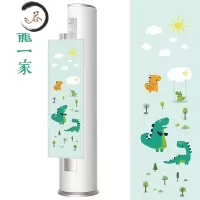 HAOYANGDAO圆柱空调挡风板防直吹立式通用出风口挡板罩坐月子导风柜机遮风板 恐龙一家 110x30x0.1c防尘罩