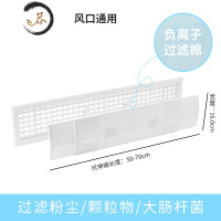 HAOYANGDAO中央空调挡风板防直吹导风防风罩导风板出风口挡板通用冷暖风管机 [侧/顶出风通用空气净化款]可伸防尘罩