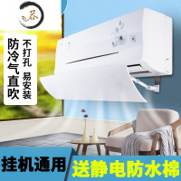 HAOYANGDAO立式空调挡风板防直吹通用柜机柜式出风口防风罩冷气挡板导遮风板 挂机星空款(壁挂尺寸通用) 0x防尘罩