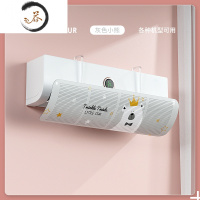 HAOYANGDAO空调挡风罩防直吹遮风板通用壁挂式月子出风口冷气防风导风挡板帘 灰色熊王子(买就送竹碳吸附过滤层防尘罩