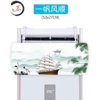 HAOYANGDAO立式空调挡风板防风直吹遮风板柜式柜机冷气出风口通用导风板挡板 卷材款一帆风顺[送防水泡棉 闪电防尘罩