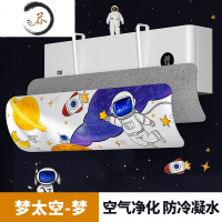 HAOYANGDAO壁挂式夏季空调挡风板婴儿防直吹孕妇坐月子遮风板出风口冷气导风 梦太空-梦[上挂式+过滤棉] 9防尘罩