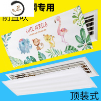 HAOYANGDAO中央空调出风口挡风板月子通用防直吹遮风板挡板挡风罩器防风罩 动物乐园 [通用款]宽30cm X防尘罩