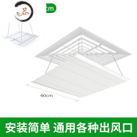 HAOYANGDAO中央空调挡风板防直吹办公室正方形出风口遮风板风管机塑料挡风罩 链条款正方形塑料板60*60CM防尘罩