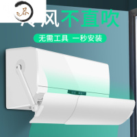 HAOYANGDAO空调挡风板可伸缩通用遮导风出风口冷气婴儿防直吹月子防风罩挡板 普通伸缩款 102x17x0.0防尘罩