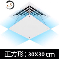 HAOYANGDAO中央空调挡风板正长方形出风口通用遮风板塑料非布艺定制 雪弗板PVC30cm*30cm[链条] 防尘罩