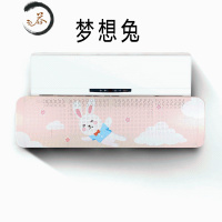HAOYANGDAO空调挡风板出风口壁挂式冷气导风板通用挡板遮风罩 梦想兔 90x27x0.03cm防尘罩
