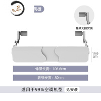 HAOYANGDAO空调挡风板防直吹遮风板隔风板出风口冷气挡板壁挂式机免安装 三个装[壁挂式空调]通用伸缩款 适用防尘罩