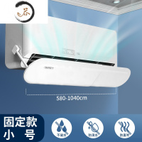 HAOYANGDAO空调挡风板防直滴水防冷风遮风板器壁挂式防滴水漏水托盘通用 挡风板防直吹-白色[固定款]小号 0防尘罩