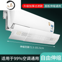 HAOYANGDAO空调挡风板防直吹冷气风可伸缩壁挂式通用婴儿月子出风口硬遮风板 升级加厚款*(挂式)超长伸缩[满防尘罩
