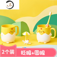 HAOYANGDAO宝宝刷牙杯家用创意卡通可爱牙缸杯儿童洗漱杯简约漱口杯塑料杯子 小鸡款-[眨眼+圆眼]