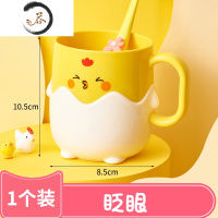 HAOYANGDAO宝宝刷牙杯家用创意卡通可爱牙缸杯儿童洗漱杯简约漱口杯塑料杯子 小鸡款-眨眼