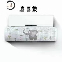 HAOYANGDAO空调挡风板出风口壁挂式冷气导风板通用挡板遮风罩 嘻嘻象 90x27x0.03cm防尘罩