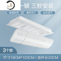 HAOYANGDAO中央空调挡风板防直吹吸顶侧墙冷气出风口挡板防风挡风风管机通用 同款3个装 0x0x0cm防尘罩