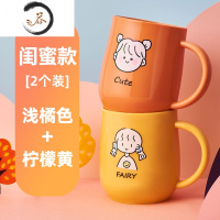 HAOYANGDAO卡通可爱儿童漱口杯家用宝宝刷牙杯牙缸加厚耐摔塑料洗漱杯 闺蜜款2个装[柠檬黄+浅橘色]
