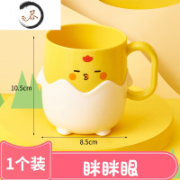 HAOYANGDAO宝宝刷牙杯家用创意卡通可爱牙缸杯儿童洗漱杯简约漱口杯塑料杯子 小鸡款-眯眯眼