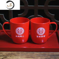 HAOYANGDAO结婚漱口杯一对红色婚庆情侣塑料喜庆牙刷杯陪嫁婚庆新婚牙杯套装 圆喜对杯一对洗漱杯