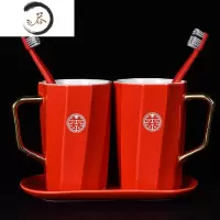 HAOYANGDAO新婚红色结婚庆用品漱口水杯洗漱杯陪嫁婚礼情侣刷牙杯子一对套装 双囍对杯+椭圆红盘 送牙刷