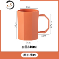 HAOYANGDAO简约漱口杯卡通家用学生情侣套装女生宿舍刷牙杯子洗漱杯牙刷杯 菱形橘色