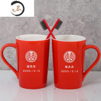 HAOYANGDAO结婚杯子一对漱口杯情侣牙杯新婚红色洗漱套装婚庆陪嫁牙刷刷牙杯 一对红12号杯(圆喜)洗漱杯