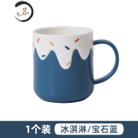 HAOYANGDAO创意个性洗漱杯家用情侣刷牙杯一对简约漱口牙刷杯子北欧风牙缸桶 冰淇淋1个装/宝石蓝