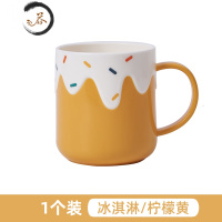 HAOYANGDAO创意个性洗漱杯家用情侣刷牙杯一对简约漱口牙刷杯子北欧风牙缸桶 冰淇淋1个装/柠檬黄