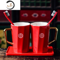 HAOYANGDAO新婚红色结婚庆用品漱口水杯洗漱杯陪嫁婚礼情侣刷牙杯子一对套装 双囍对杯+长方红盘 送牙刷