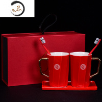 HAOYANGDAO新婚红色结婚庆用品漱口水杯洗漱杯陪嫁婚礼情侣刷牙杯子一对套装 双囍对杯+长方红盘+礼盒 送牙刷