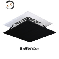 HAOYANGDAO中央空调出风口挡风板免安装月子防直吹空调遮风板办公室冷气导风 黑色60*60cm 0x0x0c防尘罩