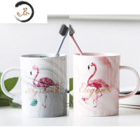 HAOYANGDAO刷牙杯子情侣牙刷杯套装创意陶瓷洗漱口杯一对家用北欧可爱牙缸杯 大理石火烈鸟 一对洗漱杯